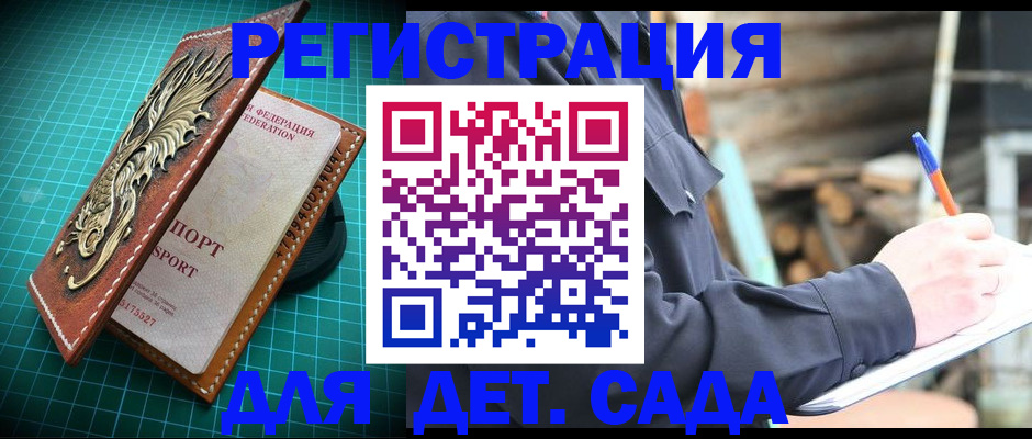 временная регистрация для школы в Алапаевске