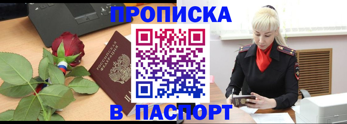 временная регистрация для всех в Алапаевске