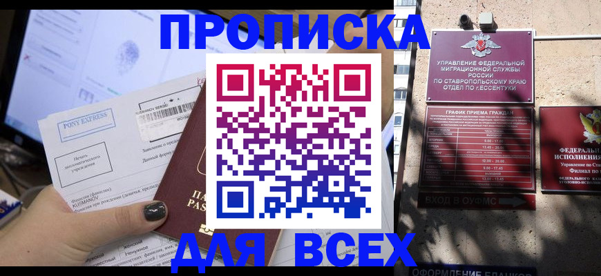 пропишу в квартире в Алапаевске