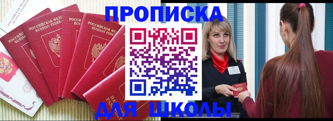 временная регистрация недорого в Алапаевске