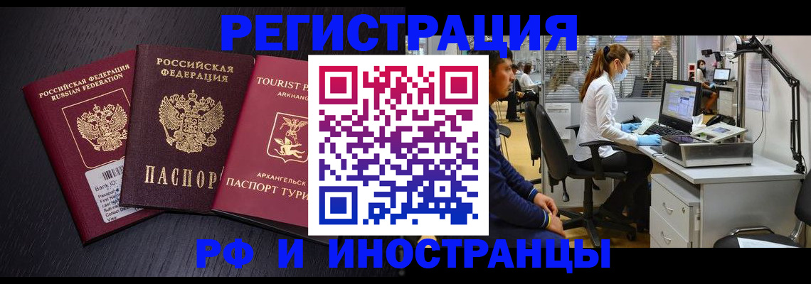 временная регистрация купить в Алапаевске