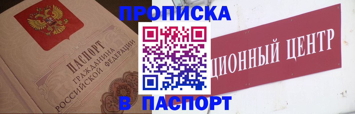 регистрация в Алапаевске