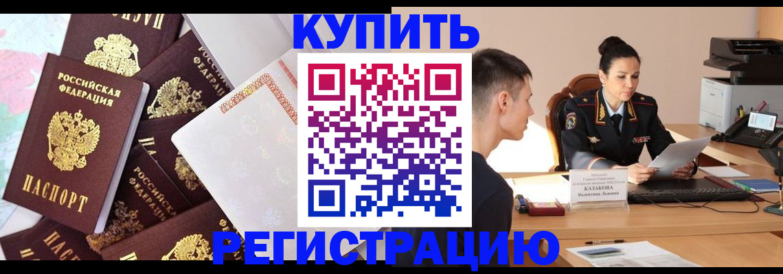 где прописаться в Алапаевске